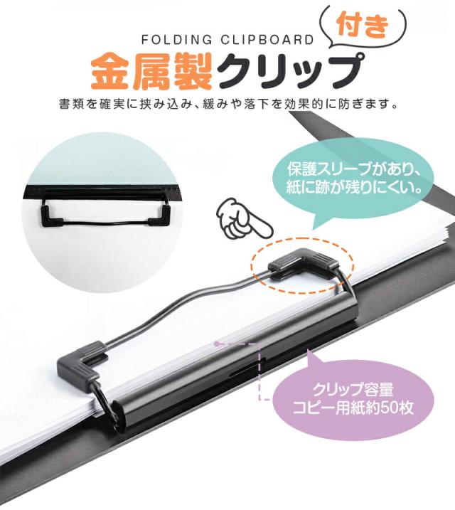 折りたたみクリップボード