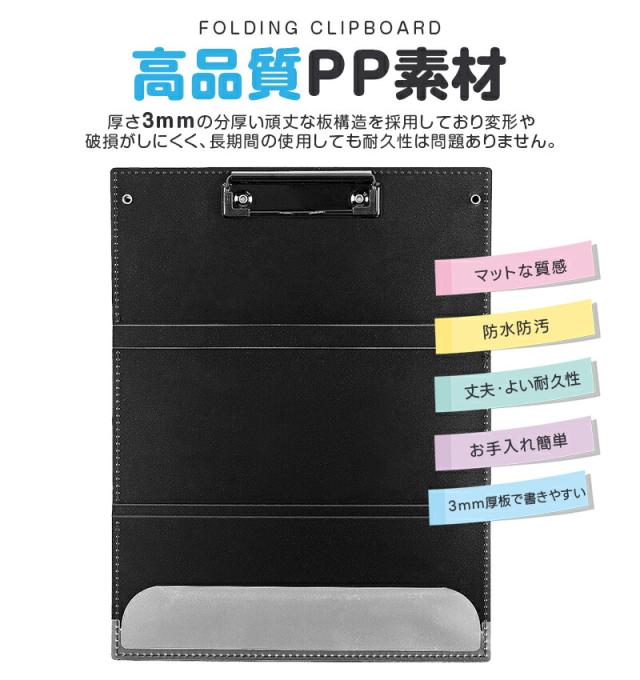 折りたたみクリップボード