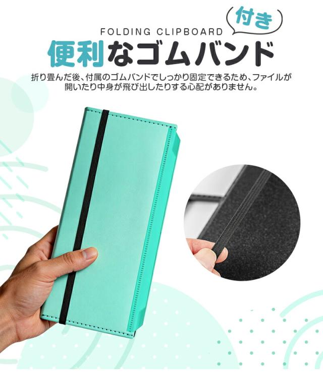 折りたたみクリップボード