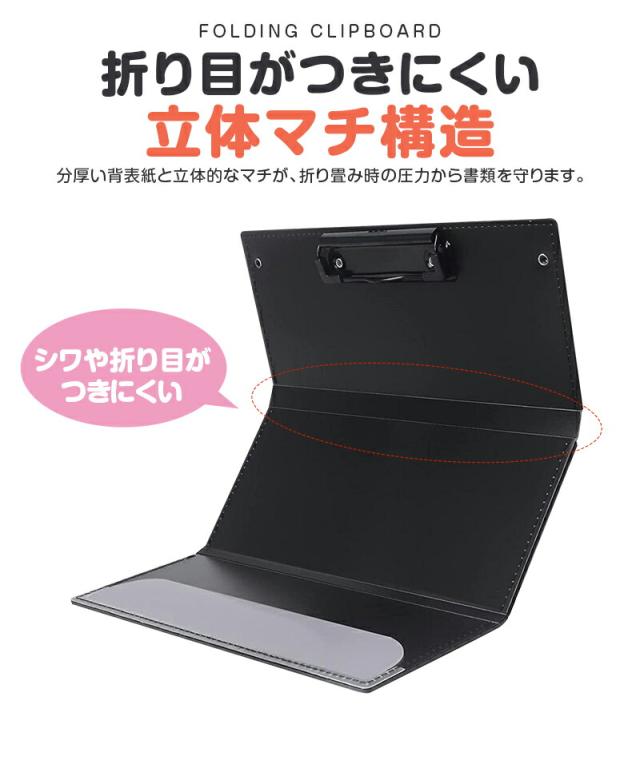 折りたたみクリップボード