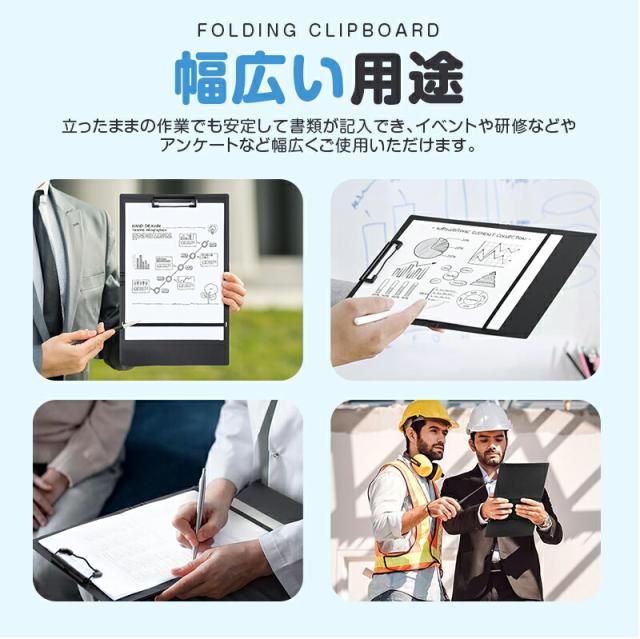 折りたたみクリップボード