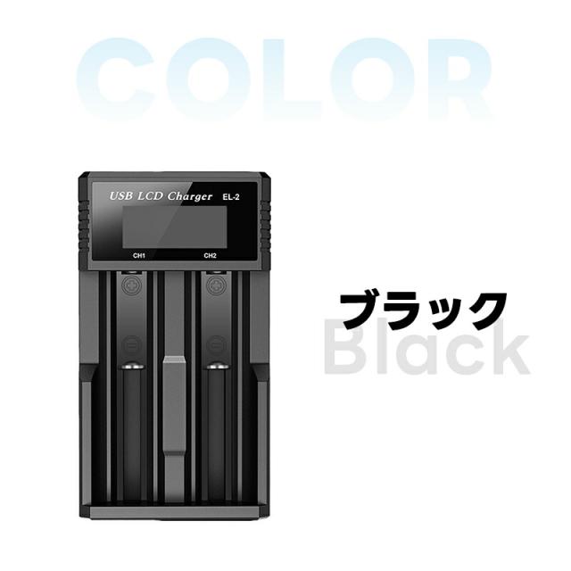 Li-ion/NI-MH電池充電器
