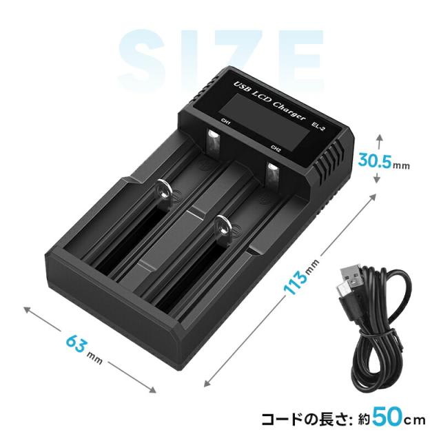 Li-ion/NI-MH電池充電器