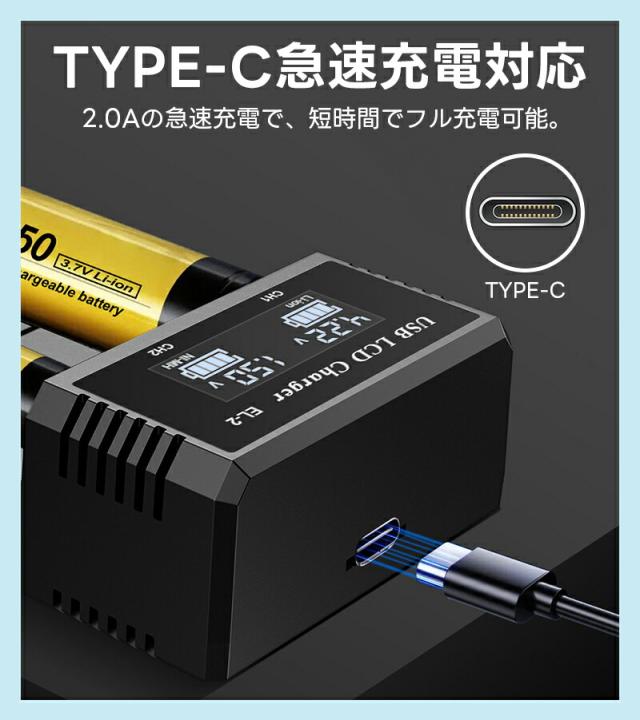 Li-ion/NI-MH電池充電器
