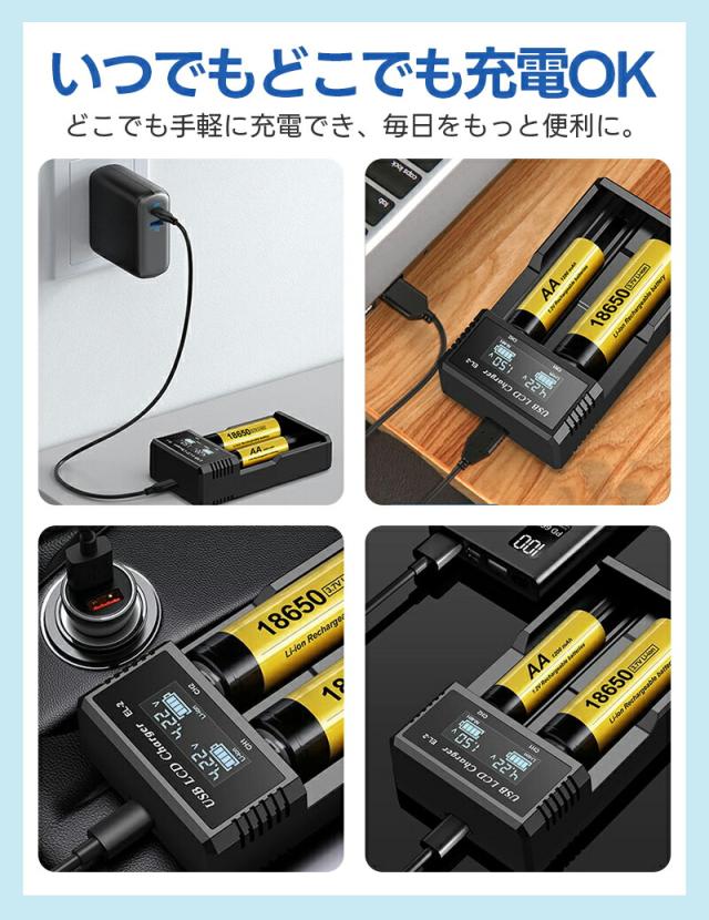 Li-ion/NI-MH電池充電器
