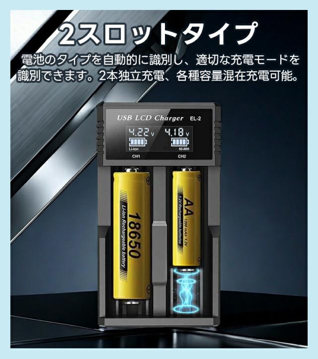 Li-ion/NI-MH電池充電器