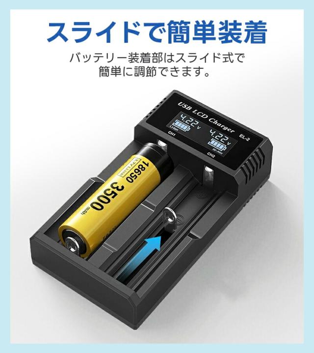 Li-ion/NI-MH電池充電器