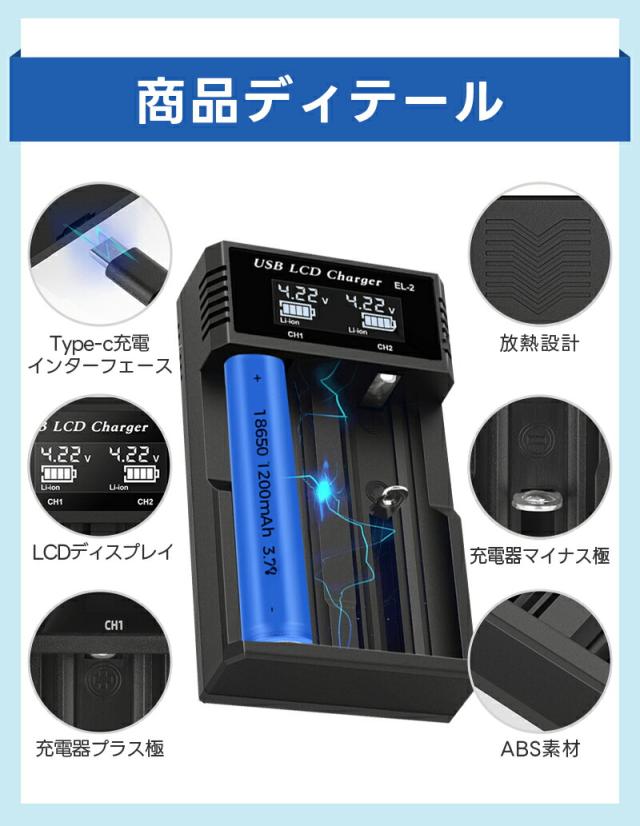 Li-ion/NI-MH電池充電器