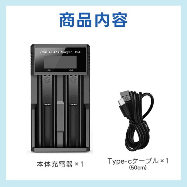 Li-ion/NI-MH電池充電器