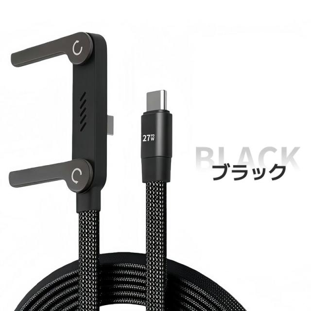 充電ケーブル