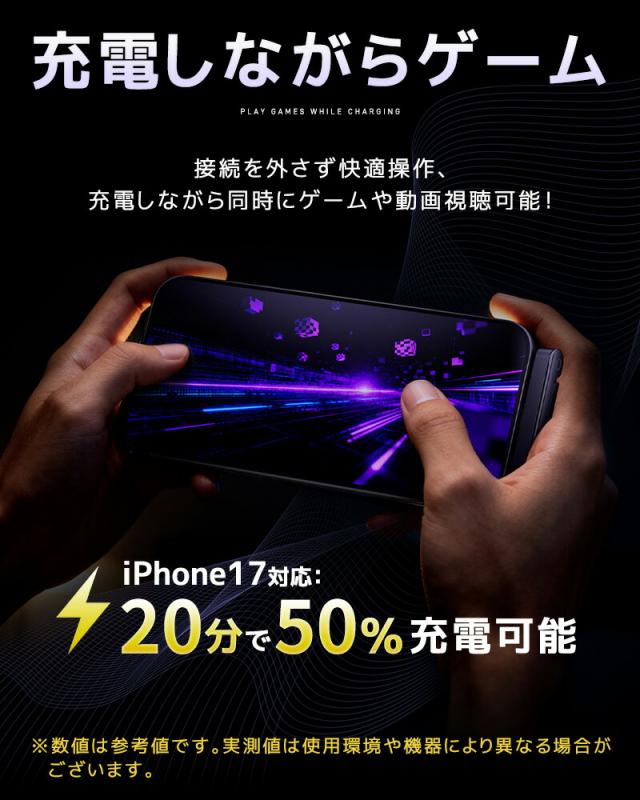 充電ケーブル