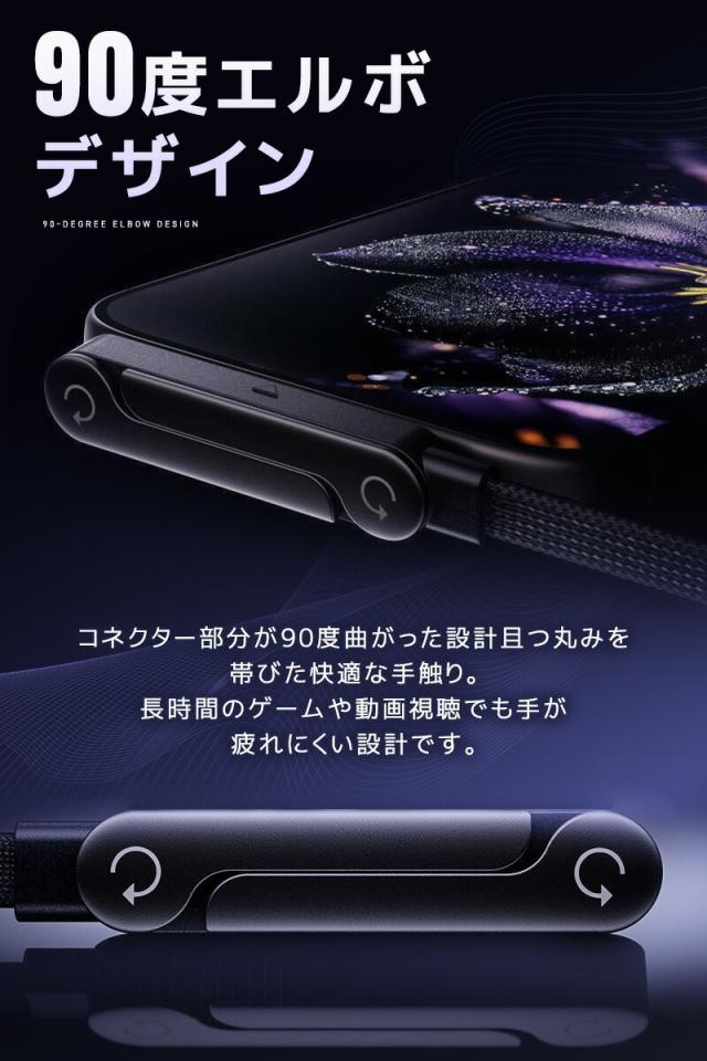 充電ケーブル
