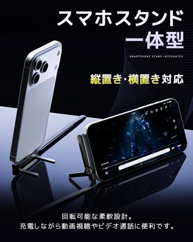 充電ケーブル