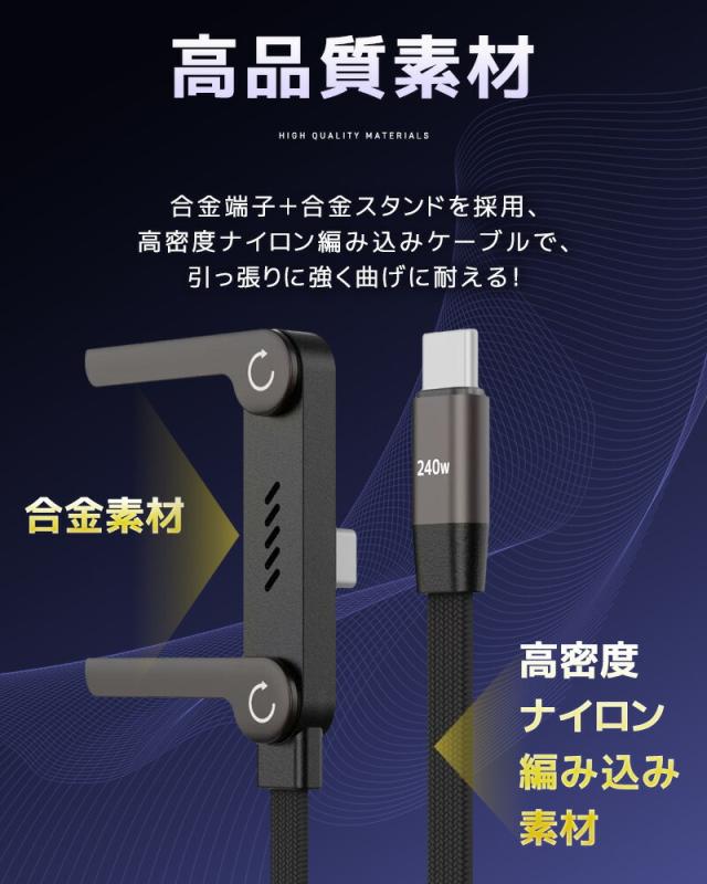 充電ケーブル
