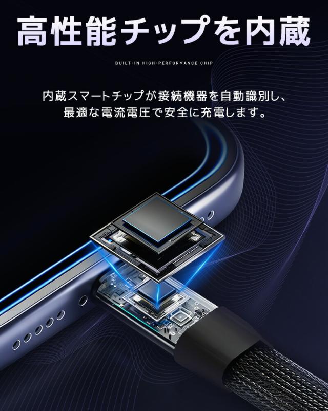 充電ケーブル