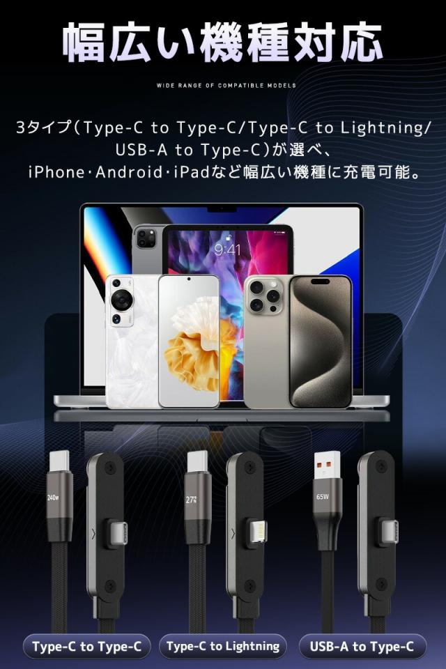 充電ケーブル