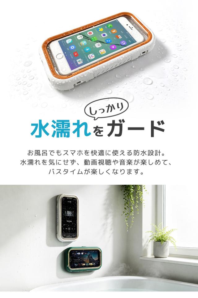 防水スマホカバー