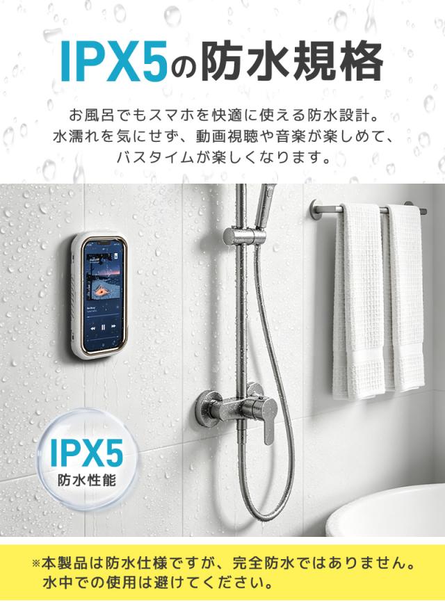 防水スマホカバー