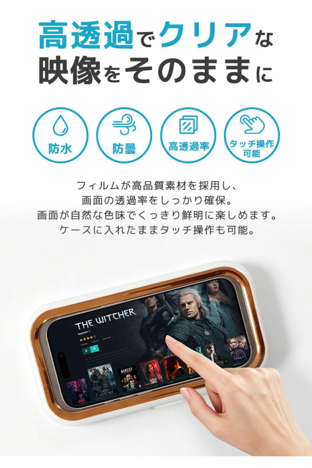 防水スマホカバー