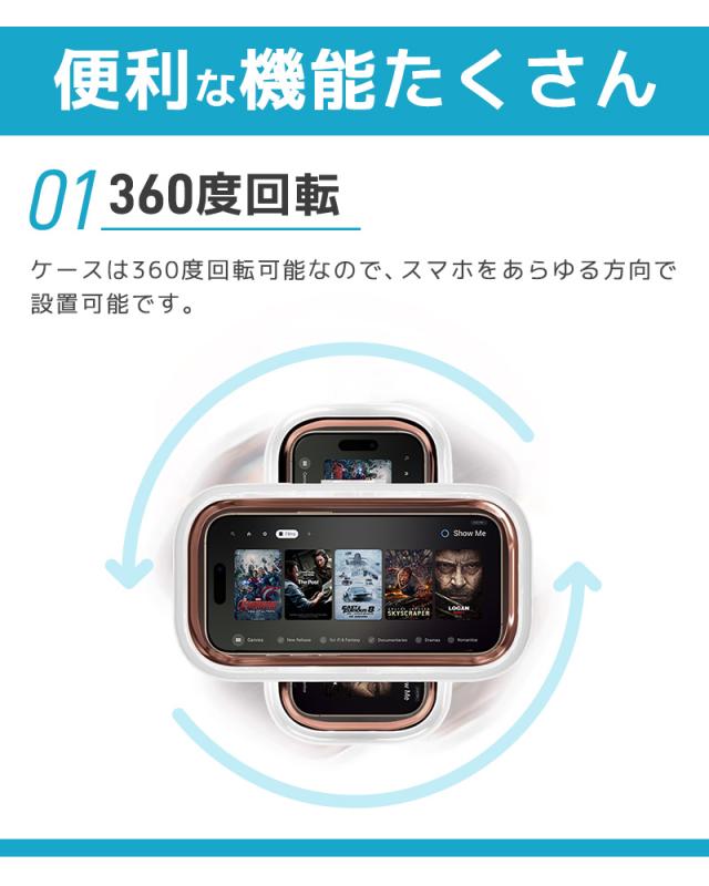 防水スマホカバー