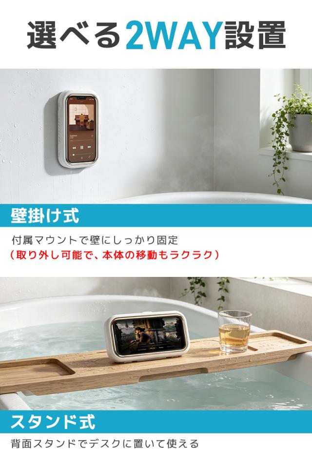防水スマホカバー