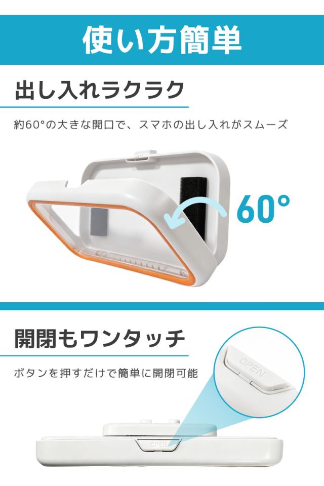 防水スマホカバー