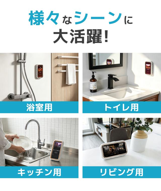 防水スマホカバー
