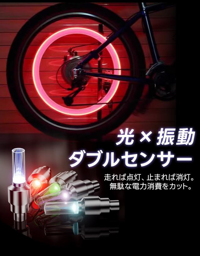 自転車タイヤバルブキャップ