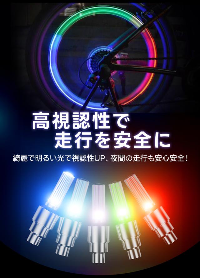 自転車タイヤバルブキャップ
