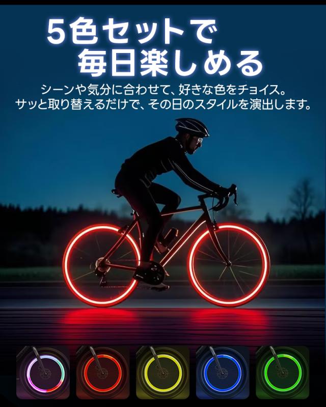 自転車タイヤバルブキャップ