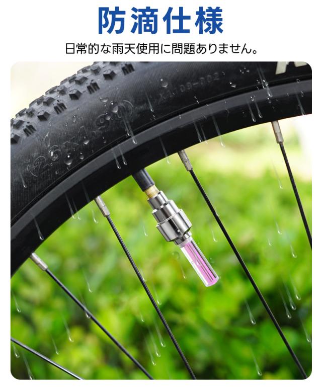 自転車タイヤバルブキャップ