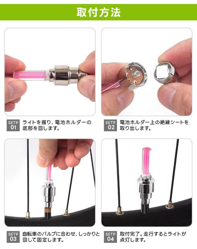 自転車タイヤバルブキャップ