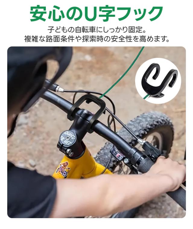 自転車牽引ロープ