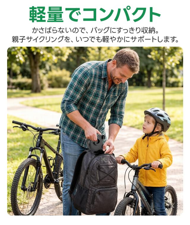 自転車牽引ロープ