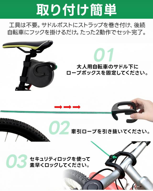 自転車牽引ロープ