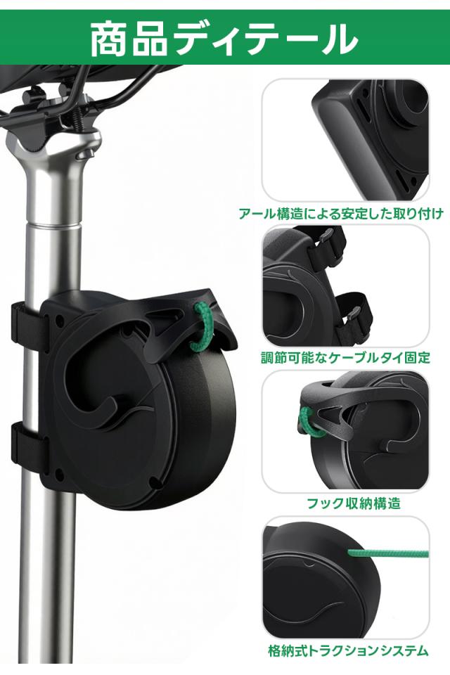 自転車牽引ロープ
