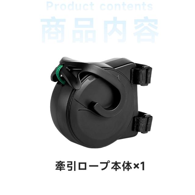 自転車牽引ロープ