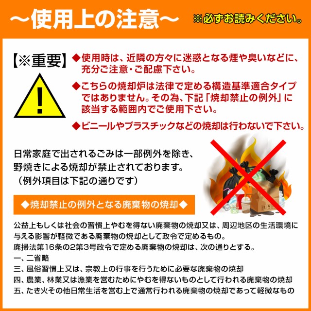 ミツワ東海 焼却炉 RD-350 小型 家庭用 業務用 容量350L 焚き火 庭先