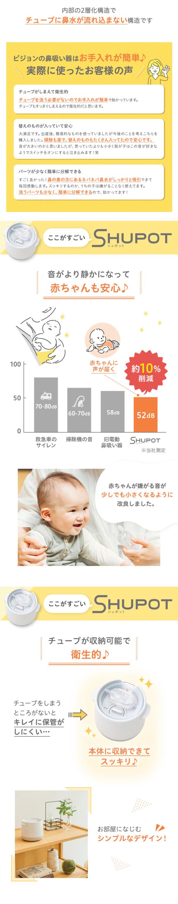 内部の2層化構造でチューブに鼻水が流れ込まない/PR漫画