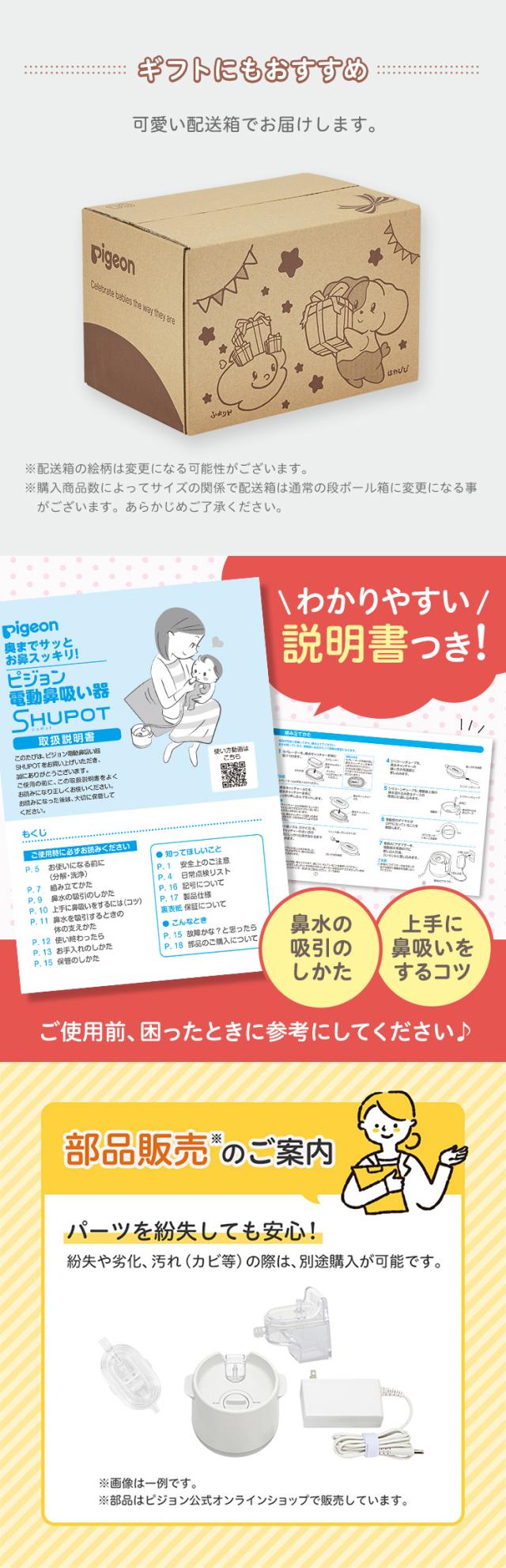 ギフトにもおすすめ/わかりやすい説明書つき!/部品販売のご案内