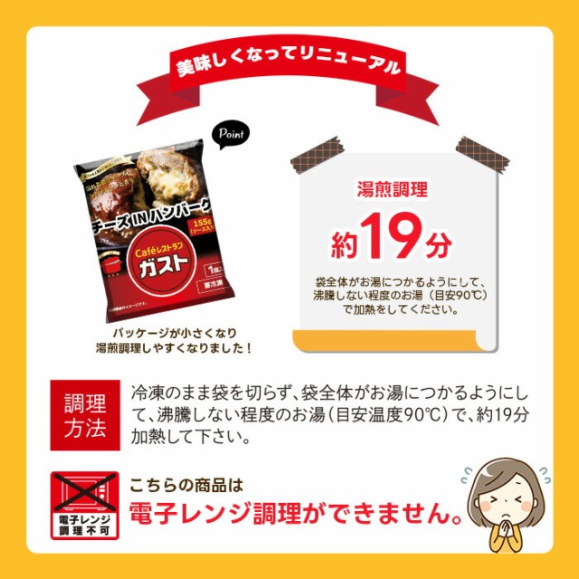 冷凍食品 惣菜 餃子 ハンバーグ/ガスト×から好し×バーミヤン 冷凍食品 惣菜 餃子 ハンバーグ/ガスト×から好し×バーミヤン