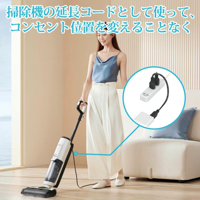 コンセント