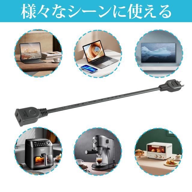 コンセント