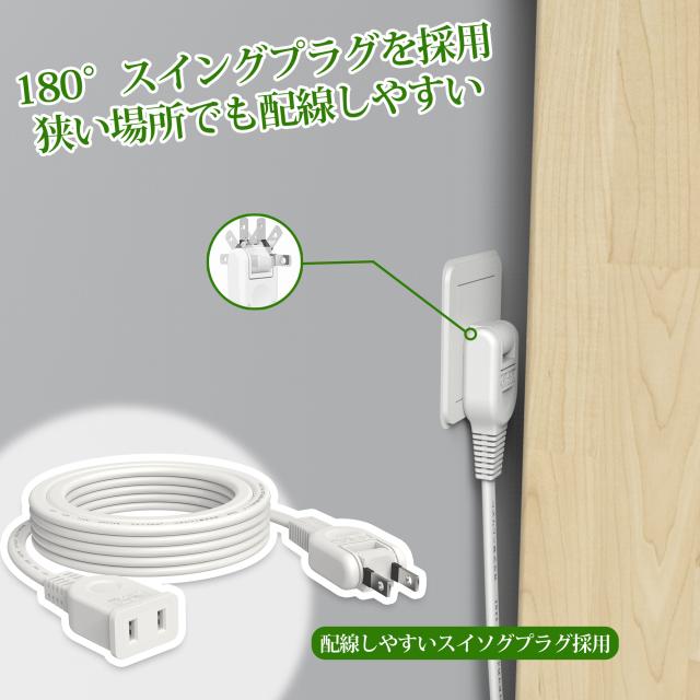 コンセント