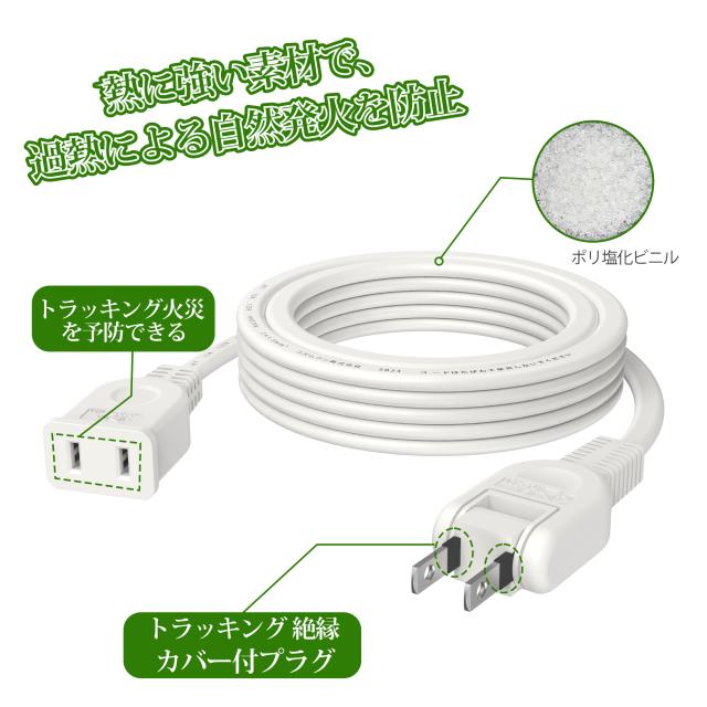 コンセント