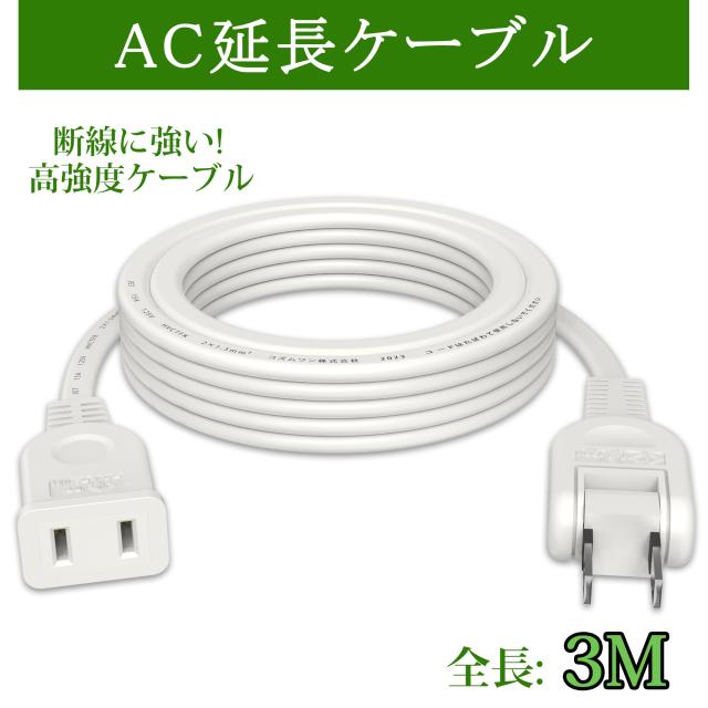 コンセント