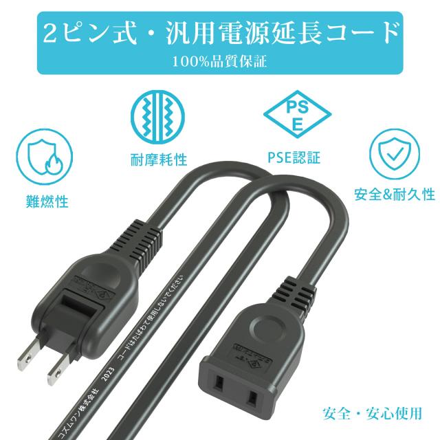 コンセント