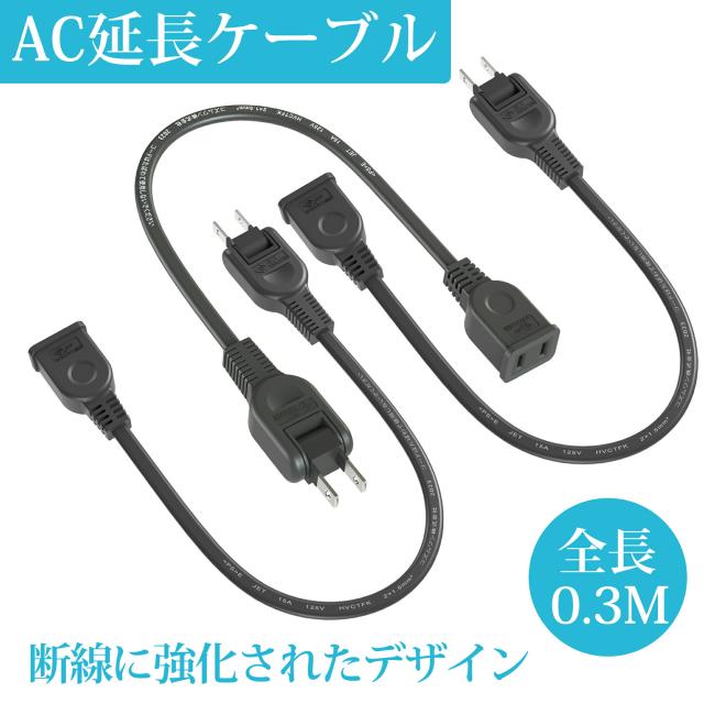 コンセント