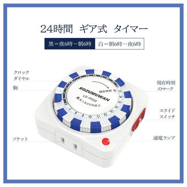 タイマー コンセント 屋外用 防雨 12時間 キャップ付