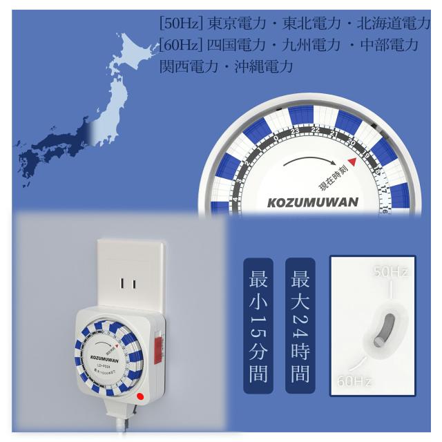 タイマー コンセント 屋外用 防雨 12時間 キャップ付
